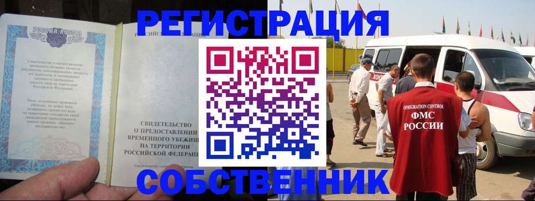 прописка 2025 в Киришах