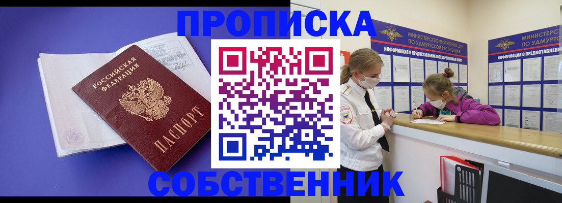 прописка в Киришах
