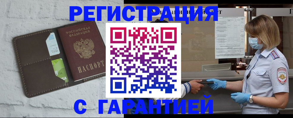 прописка регистрация в Киришах