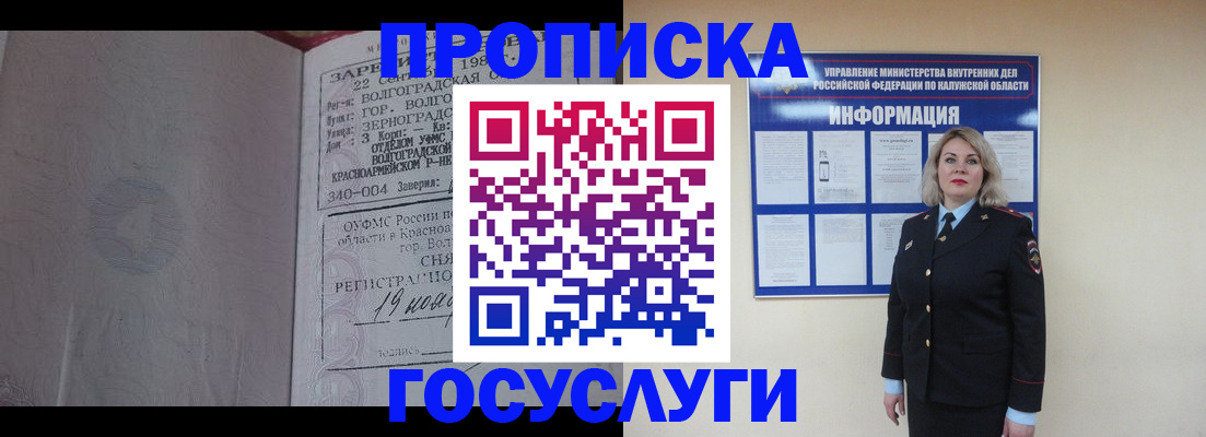 прописка для кредита в Киришах